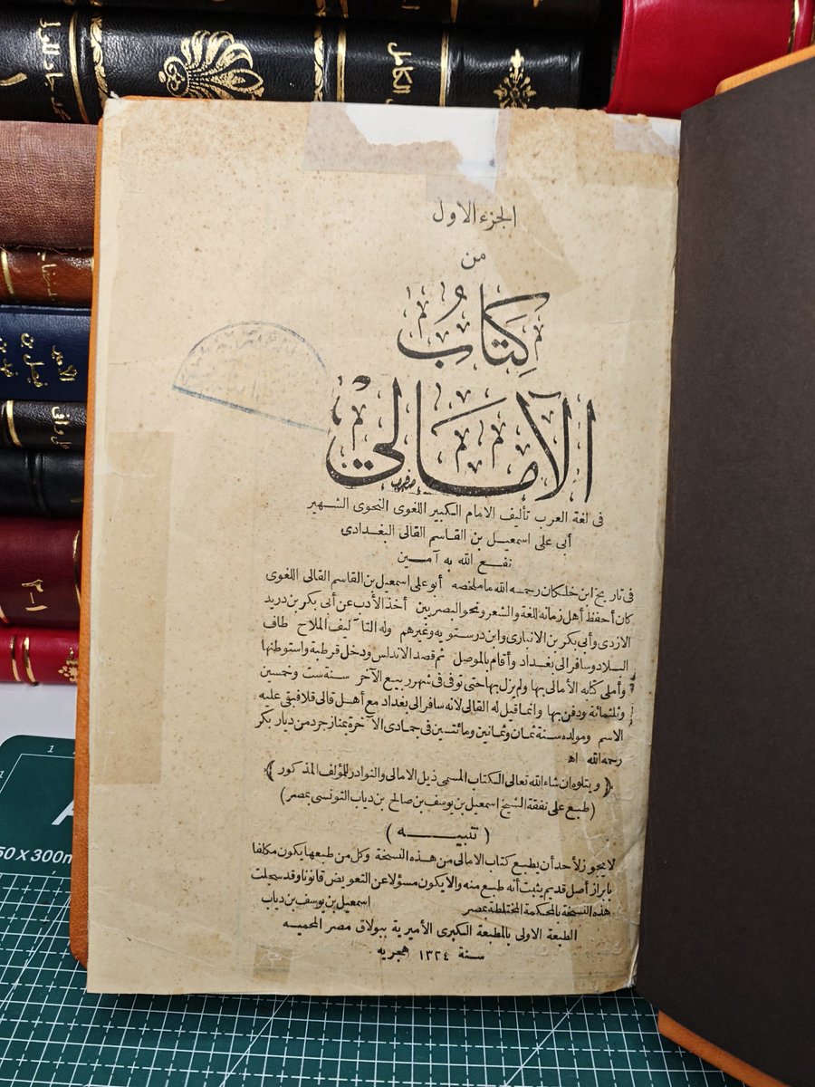 مكتبة بصيرة لنوادر الكتب tweet media