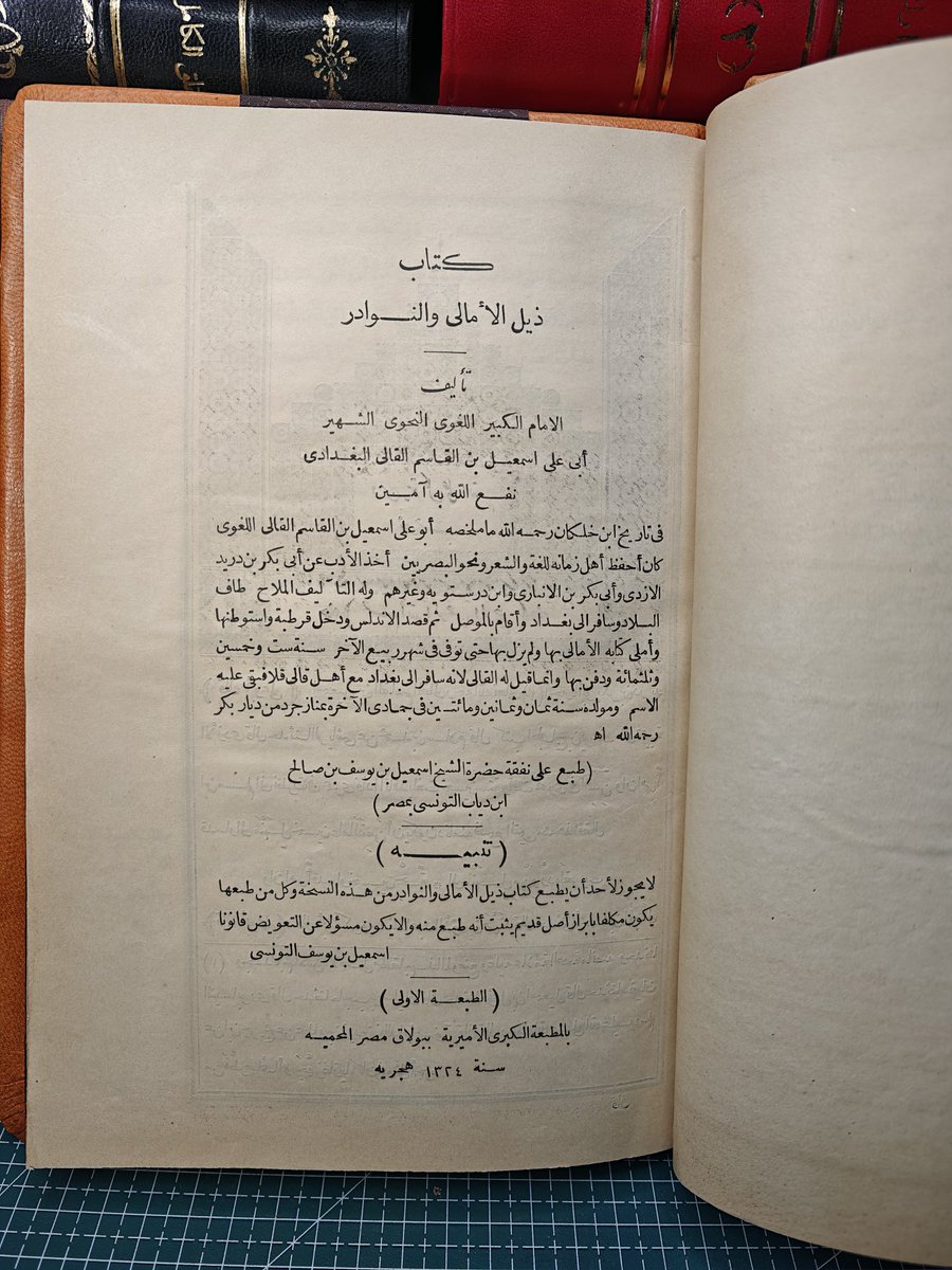 مكتبة بصيرة لنوادر الكتب tweet media