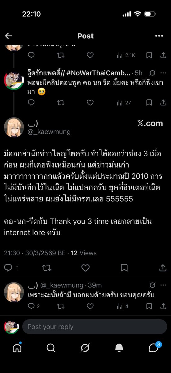 อู๊ดรักแพดดี้// #NoWarThaiCambodia #สันติสู่ชายแดน tweet media