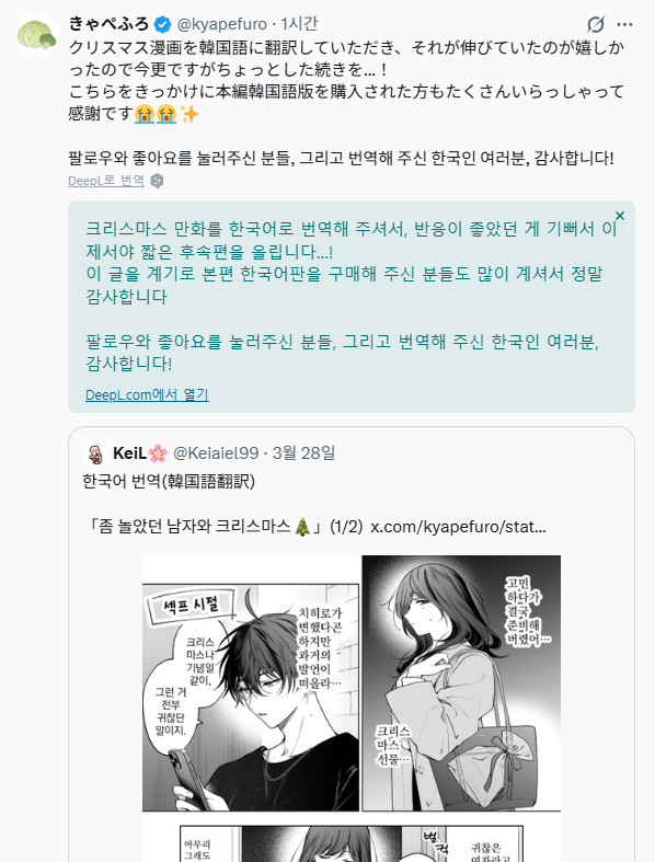 KeiL🌸 tweet media