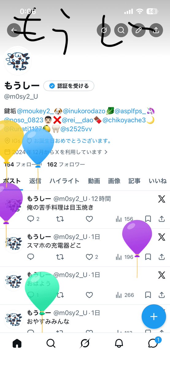 もうしー tweet media