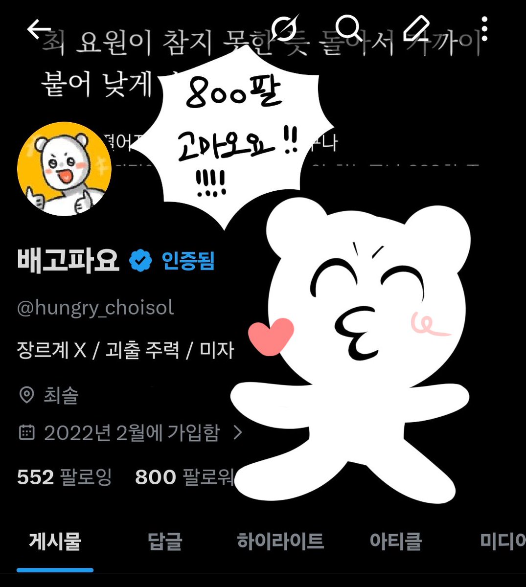 배고파요 tweet media