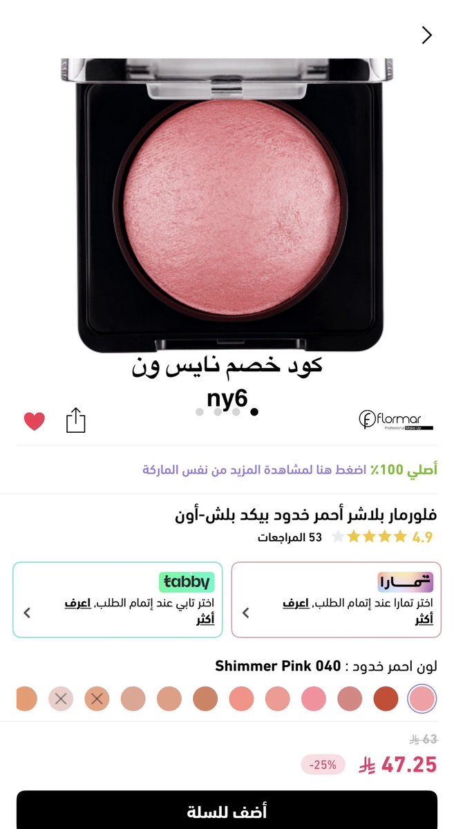 نايا tweet media