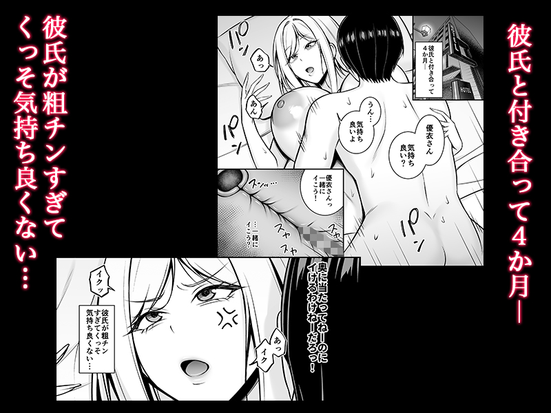 新作コミック「彼氏が粗チンで満足できないっ!」がFANZAさんで配信開始しました!よろしくお願いします!

🔽FANZA
https://t.co/BEfoZG64FH 