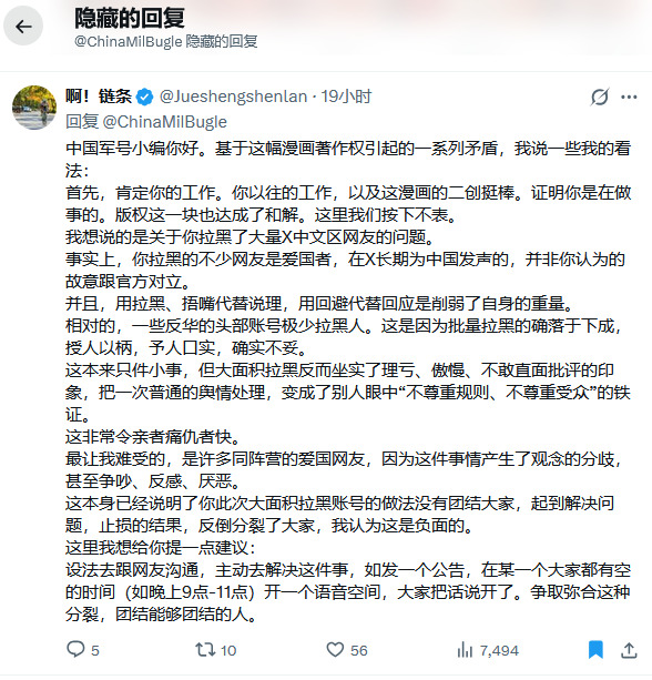 链条 tweet media