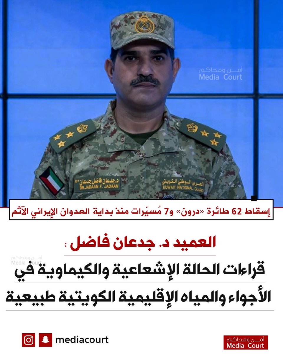 أمن ومحاكم ميديا كورت tweet media