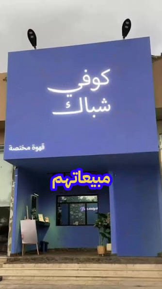 فرج ال عوير tweet media