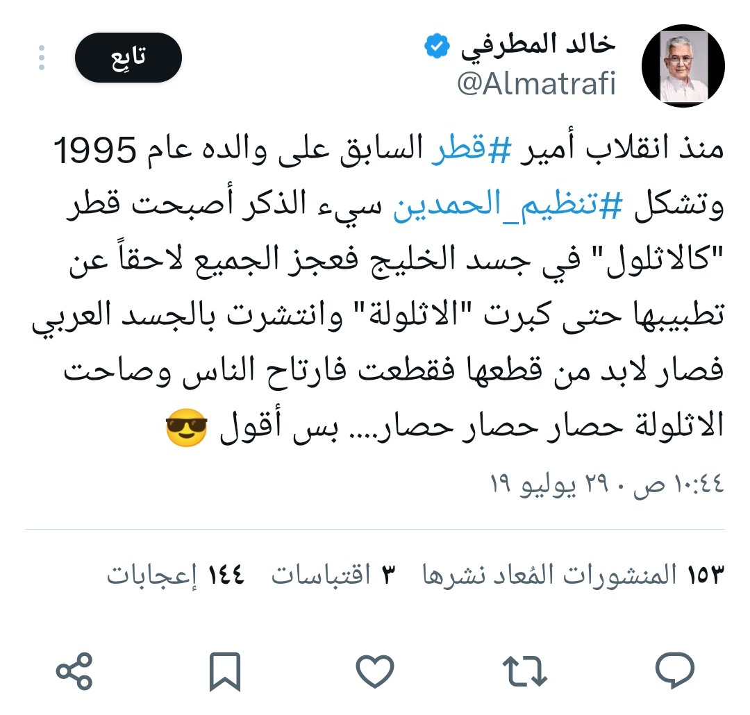 Ali Sangar tweet media