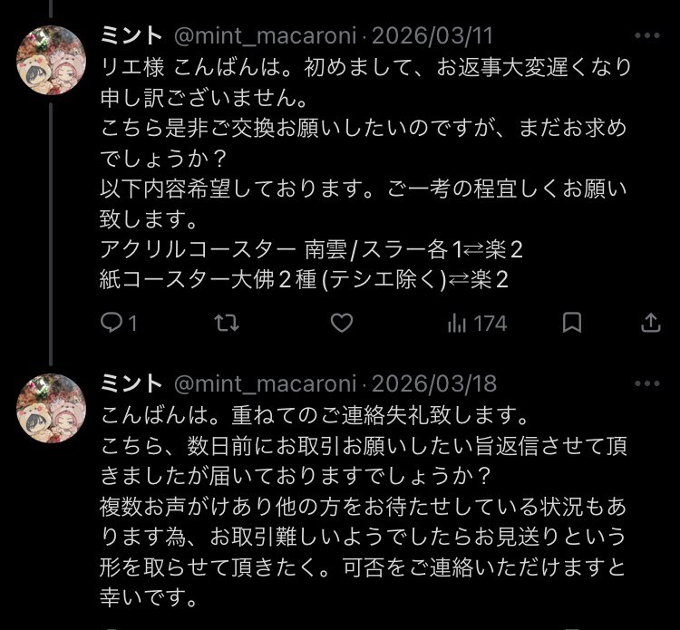 ミント tweet media