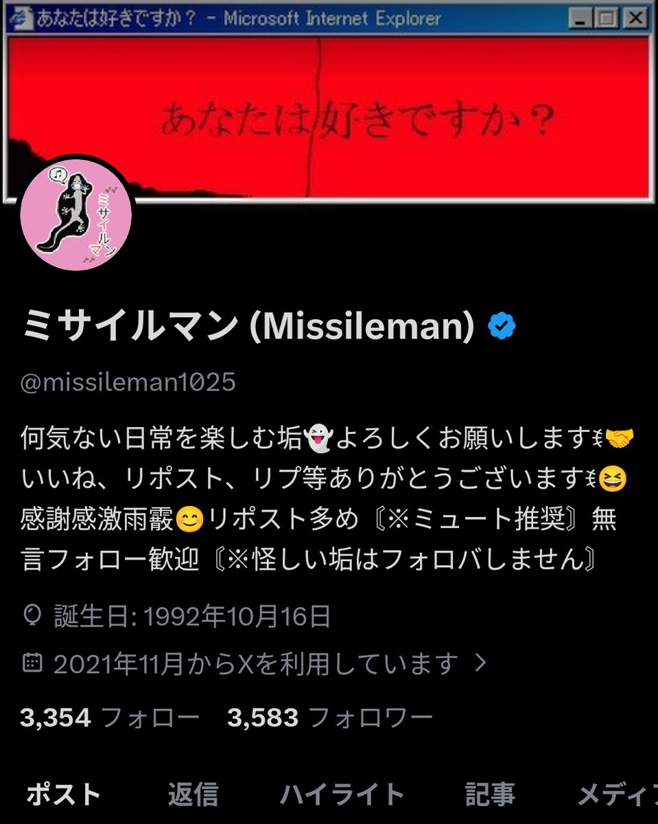 ミサイルマン (Missileman) tweet media