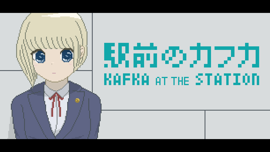 nejidotgames's tweet photo. #ゲーム制作フォトビひろば
【タイトル】駅前のカフカ
【ジャンル】コマンド入力式ADV https://t.co/sspRMjh9vH