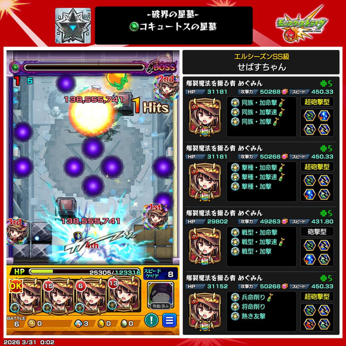 Sebby_029's tweet photo. ボス2でヒットストップしてめっちゃ飛ばせたから勝てたものの...これムズいわ https://t.co/5hP5AeSDQE