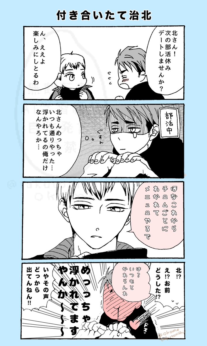 おこめ tweet media