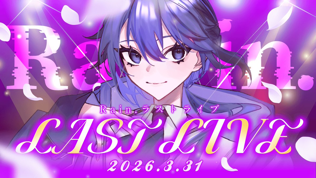 秋雨 黎(レイン) tweet media