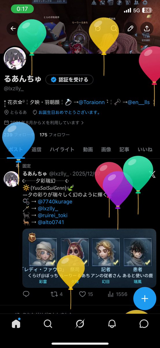 るあんちゅ tweet media