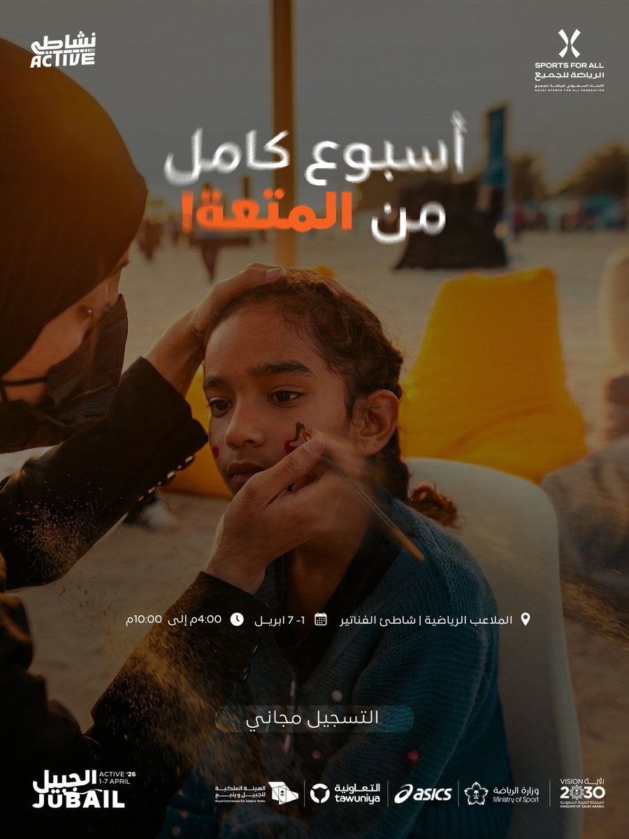 فعاليات الرياضة للجميع tweet media