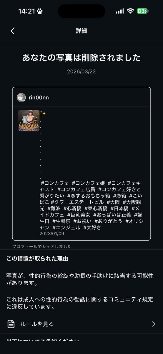 さぶりん💙🎐 tweet media