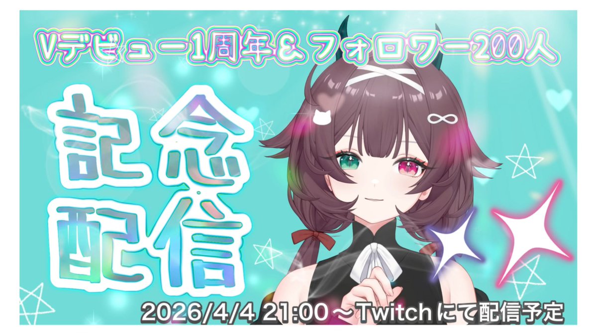 竜廻 むぅ汰@4/4Vﾃﾞﾋﾞｭｰ1th tweet media