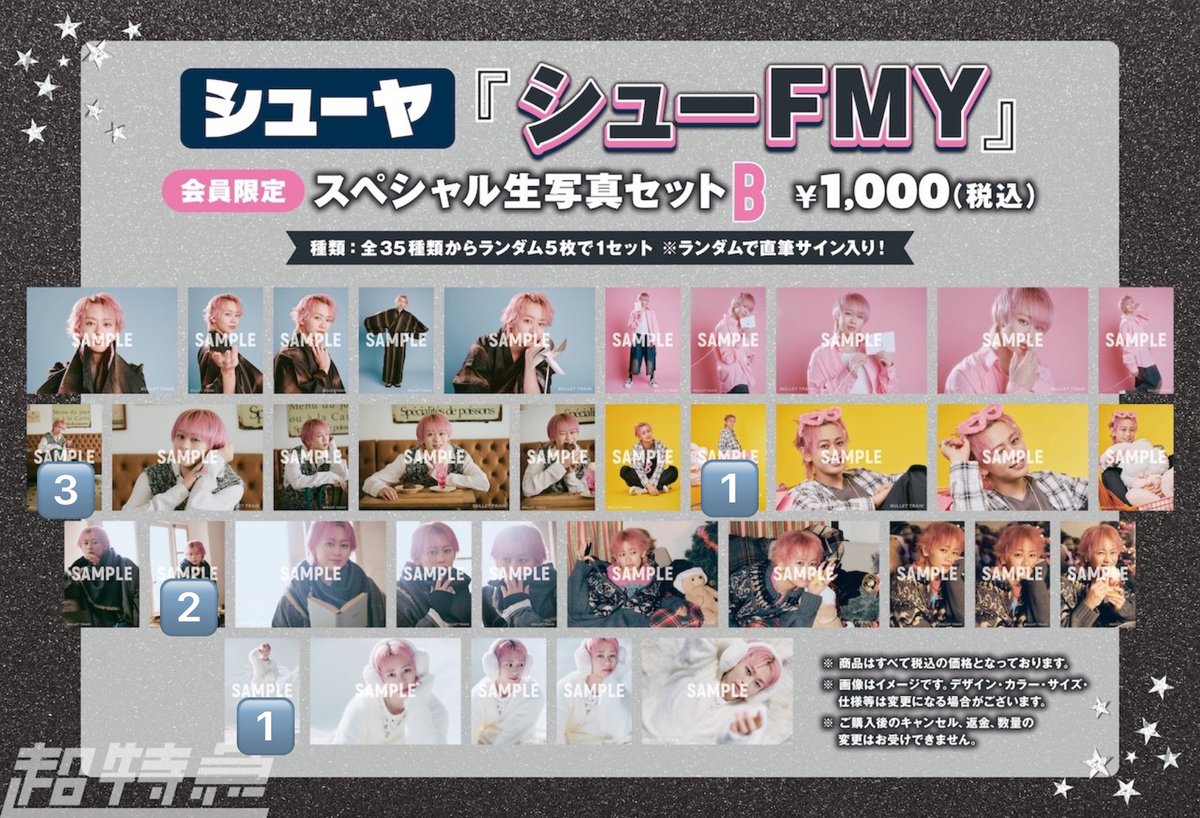 ほし☆ tweet media