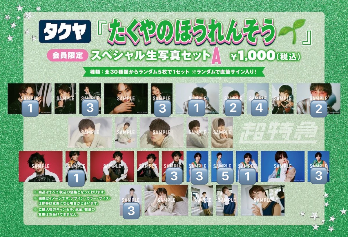 ほし☆ tweet media