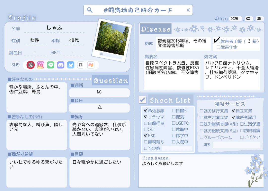 しゃふ tweet media