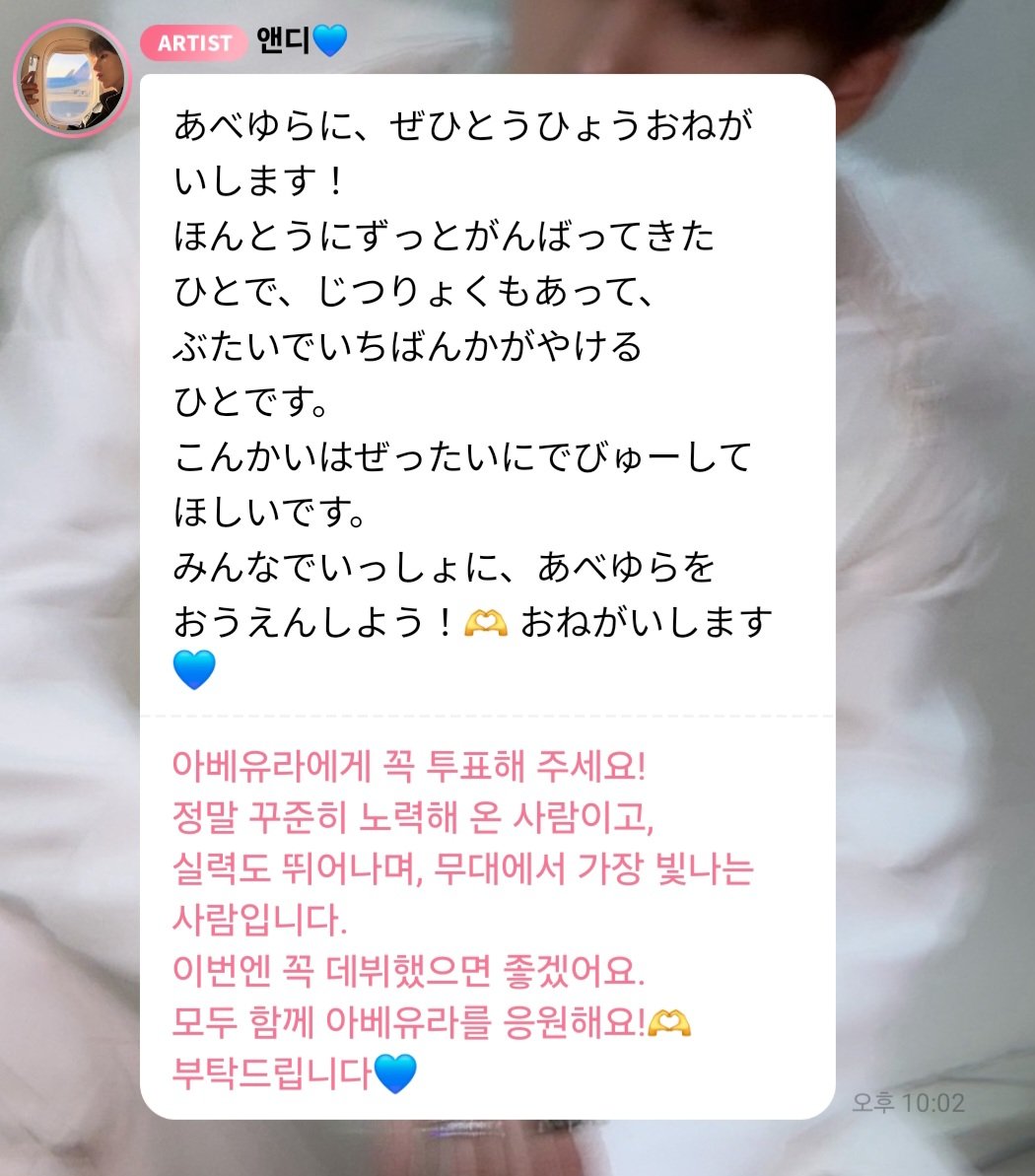 allmyportrait's tweet photo. former project 7 trainee andy from arrc sent chats about yura on his bubble!

"ah recently i met up with yura-hyung for the first time in a while"
"abe yura who is the cool center of produce 101 shinsekai"
"i cried the moment i saw it TT"
(cont.)
#安部結蘭 #ABEYURA https://t.co/PZWmwss2ir