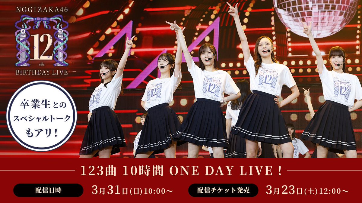 乃木坂辞典 ULTRA🌙 tweet media