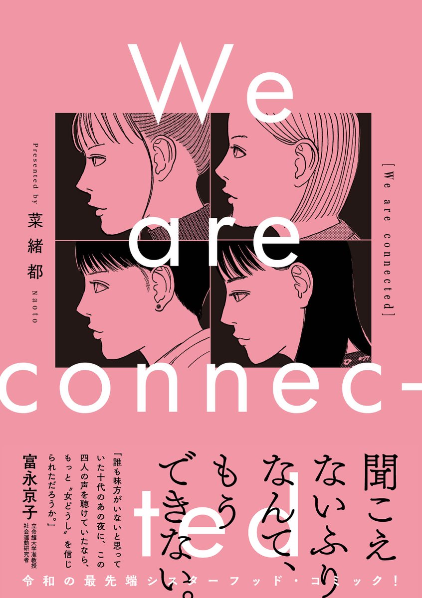 菜緒都(ⲛaoto) tweet media