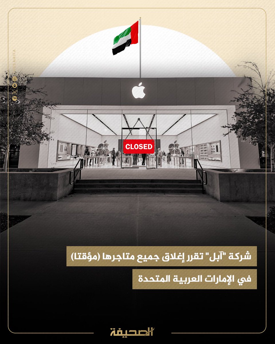 Assahifa - الصحيفة tweet media