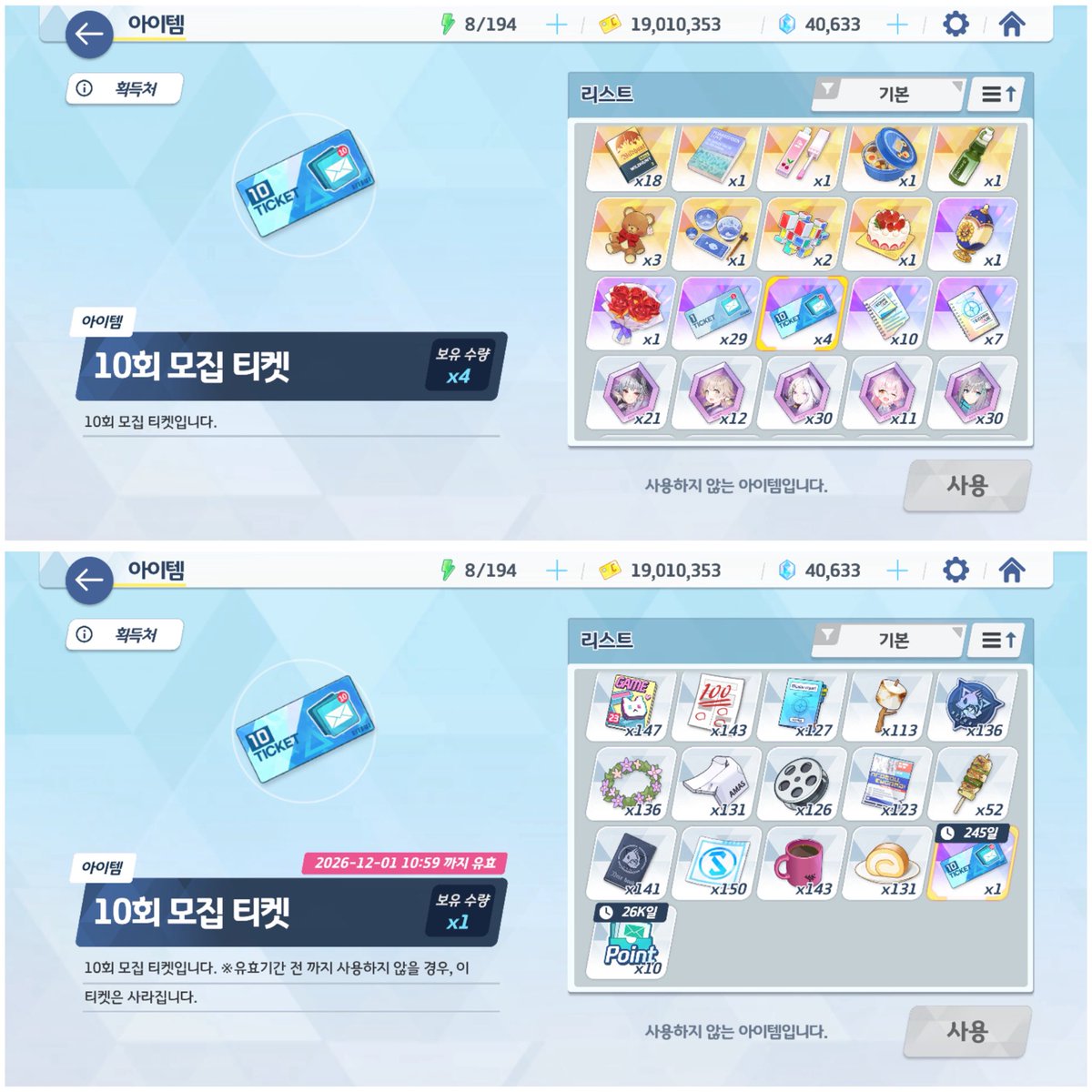 재신 5수코 전독시 팀코 구인중 tweet media