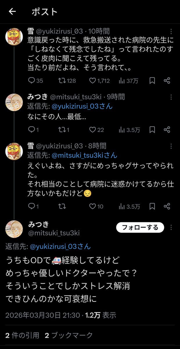 タッキーアンチ👎 tweet media