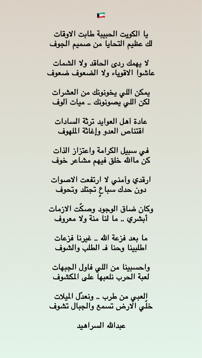 عبدالله السراهيد tweet media