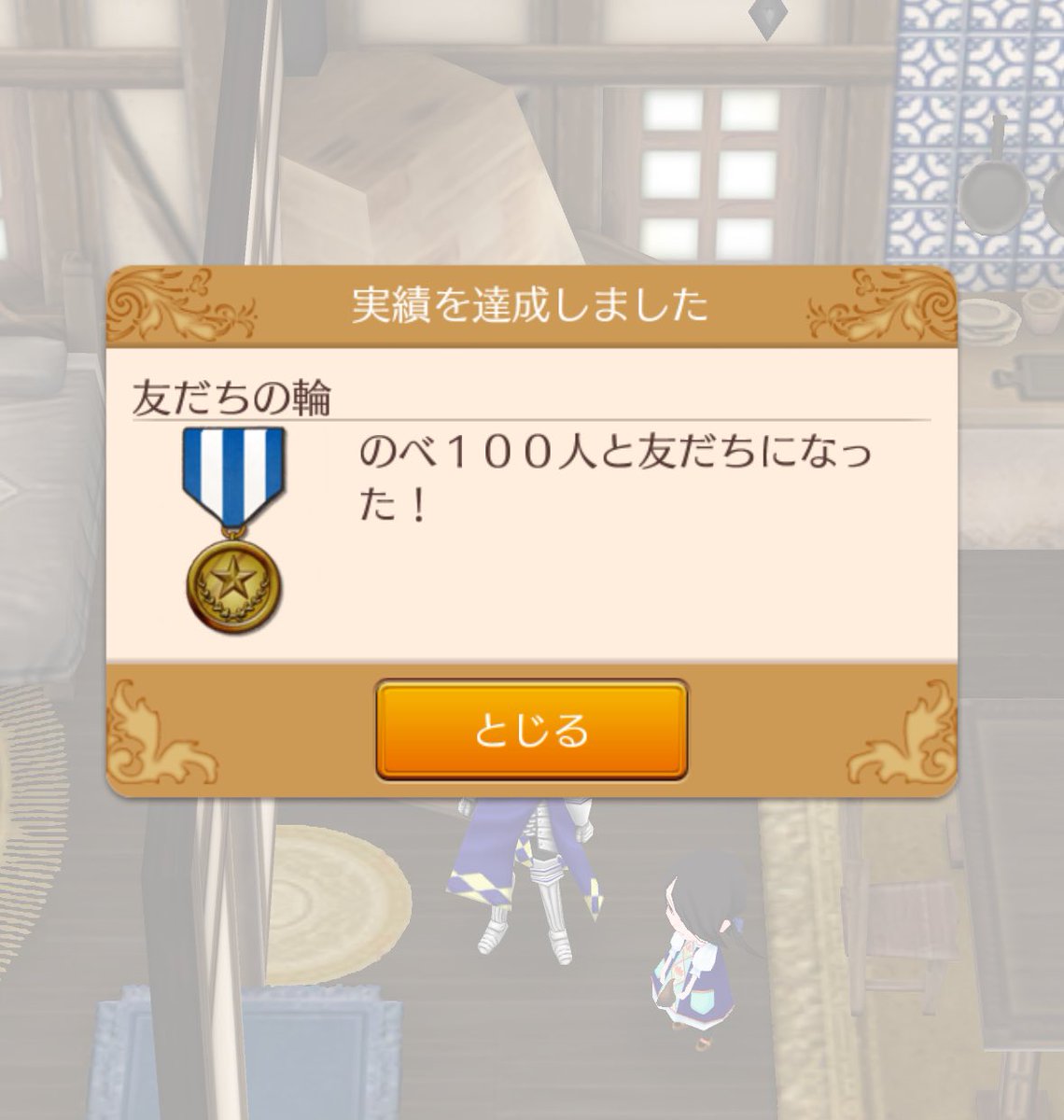 多分ほぼ親戚