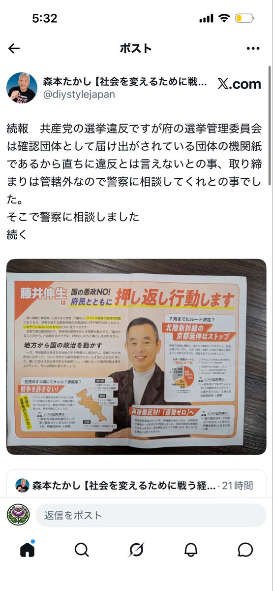 京都市政まとめ tweet media