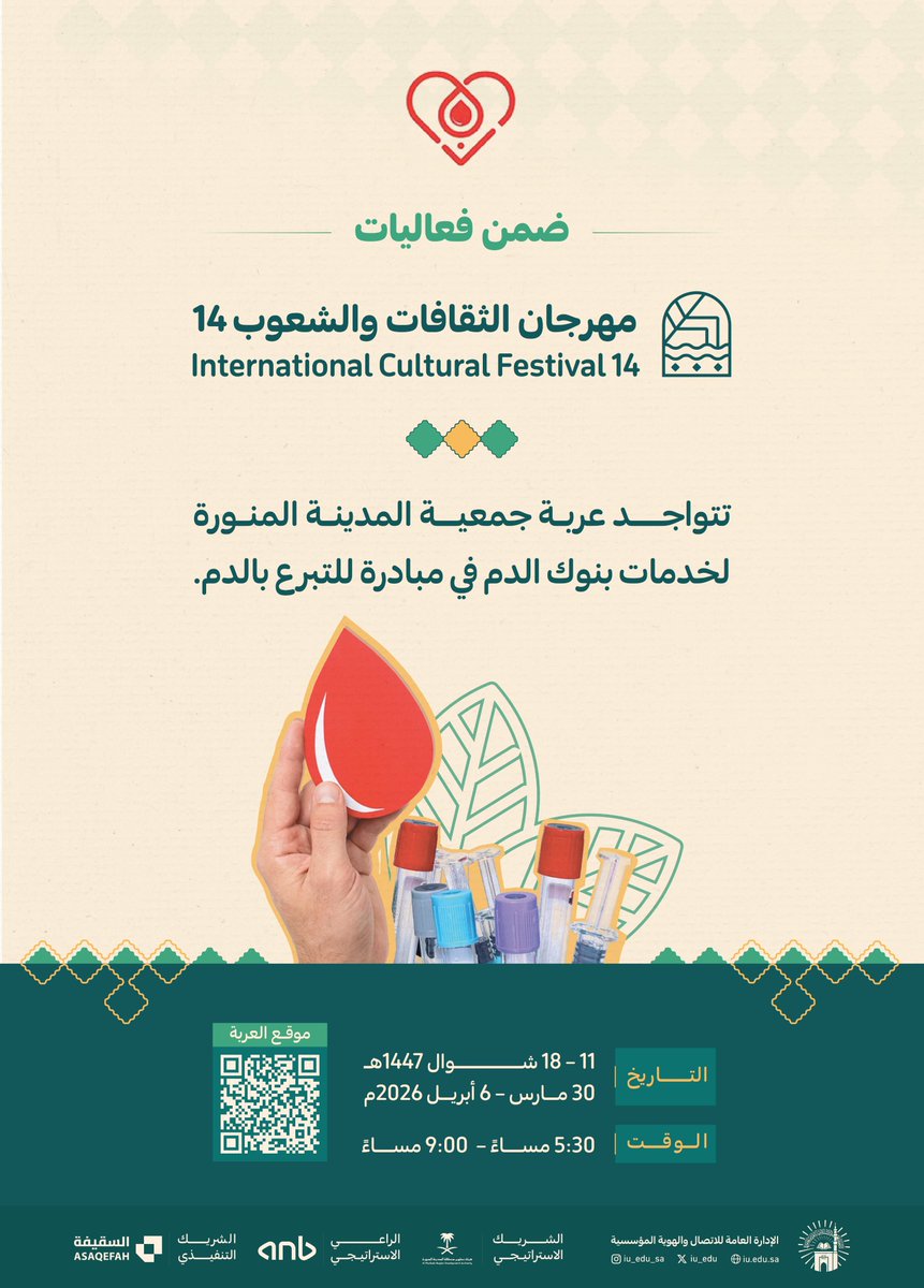 مهرجان الثقافات والشعوب | I C F tweet media