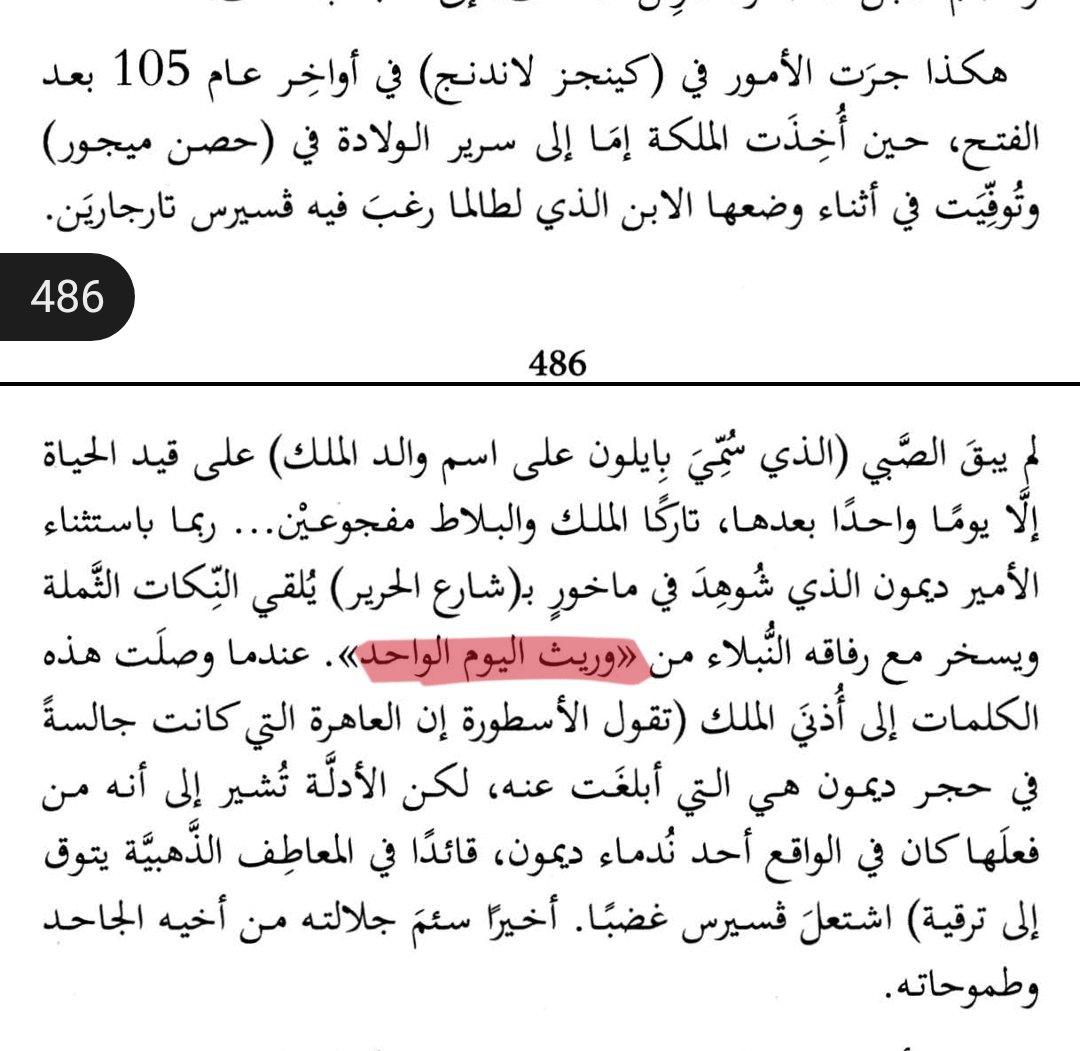 اللنسرة tweet media