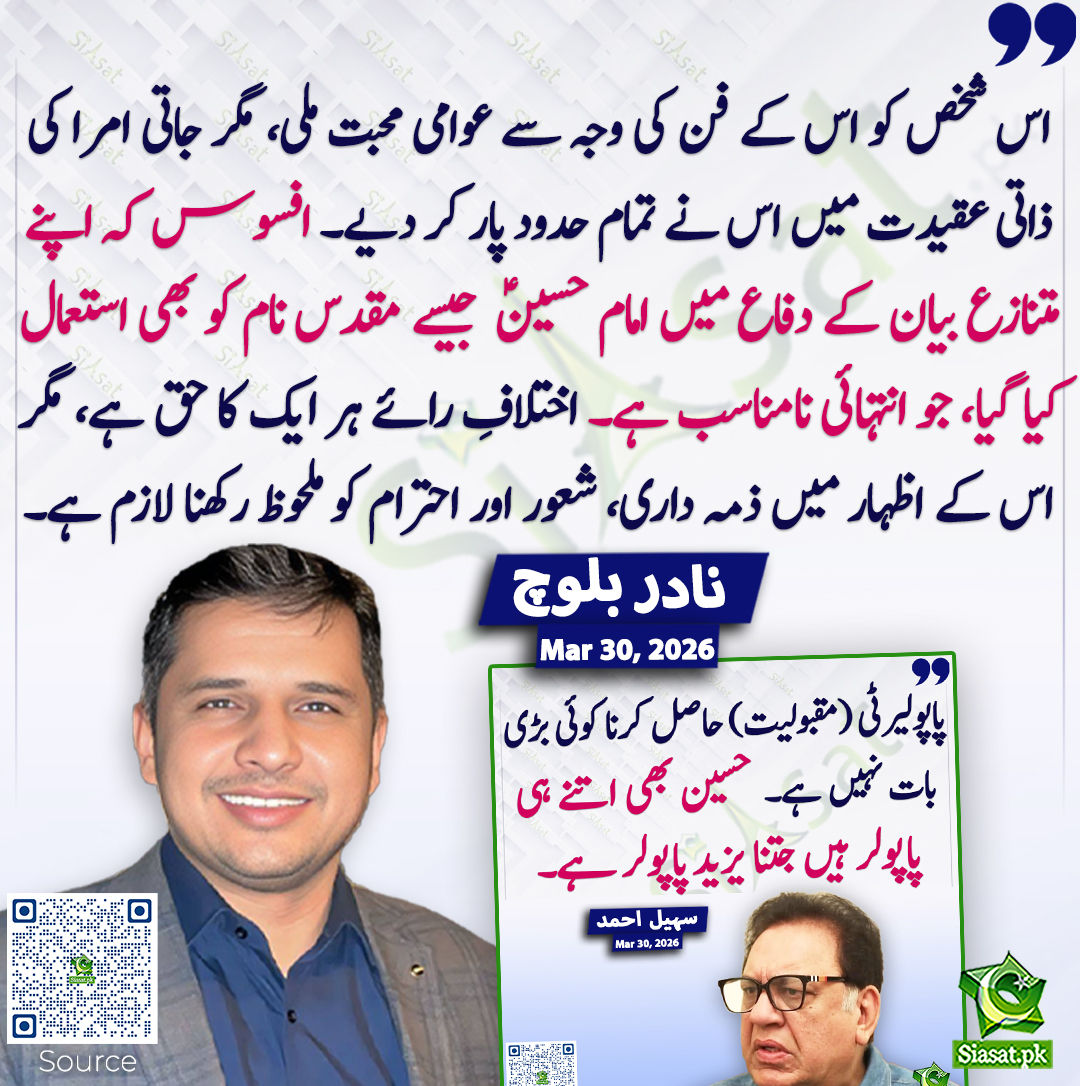 Siasat.pk tweet media