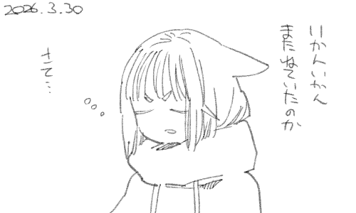 戦いは続きます。 