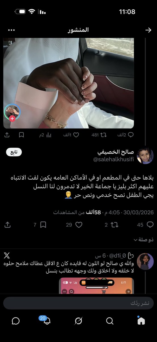 Laila Abraar tweet media