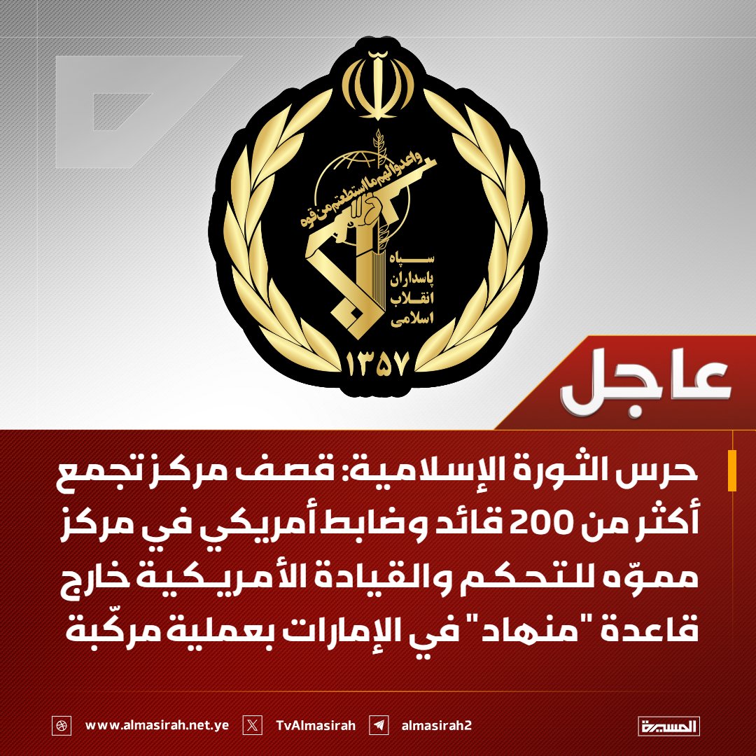 محور المقاومة tweet media