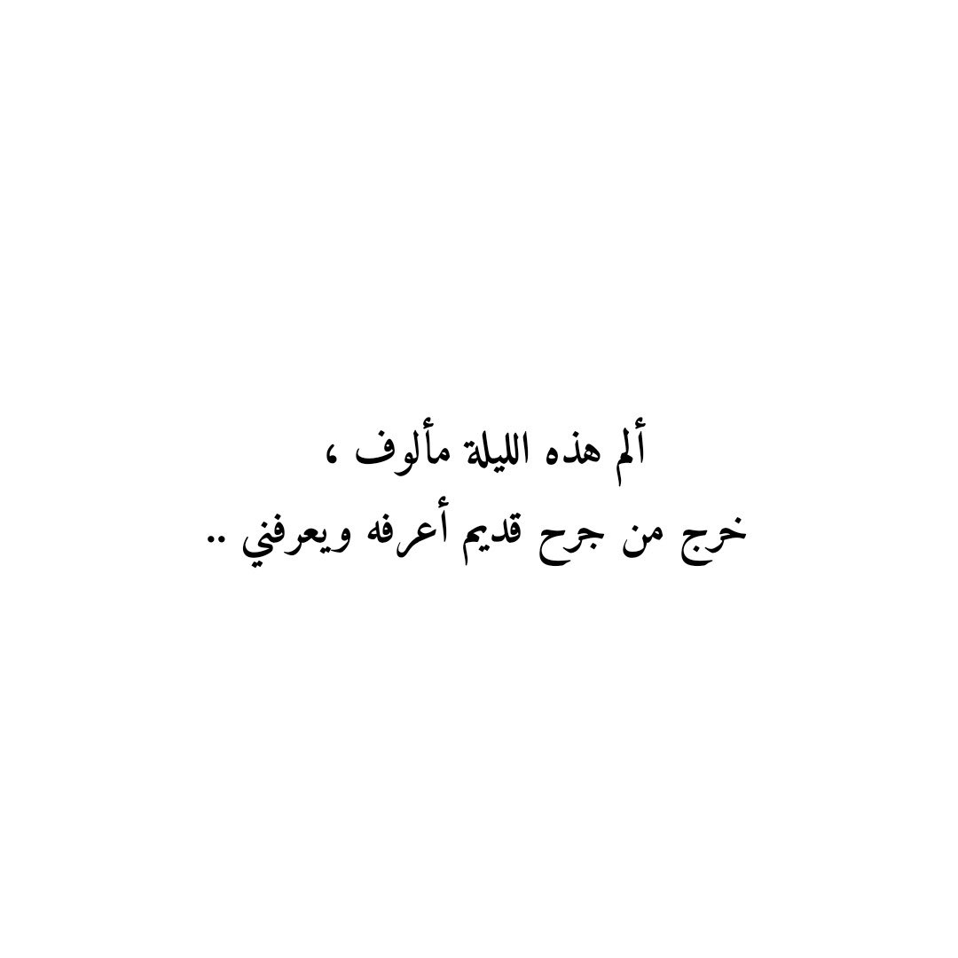 qal_tumblr's tweet photo. وجعٌ مألوف .. https://t.co/3DgY4KMIBF