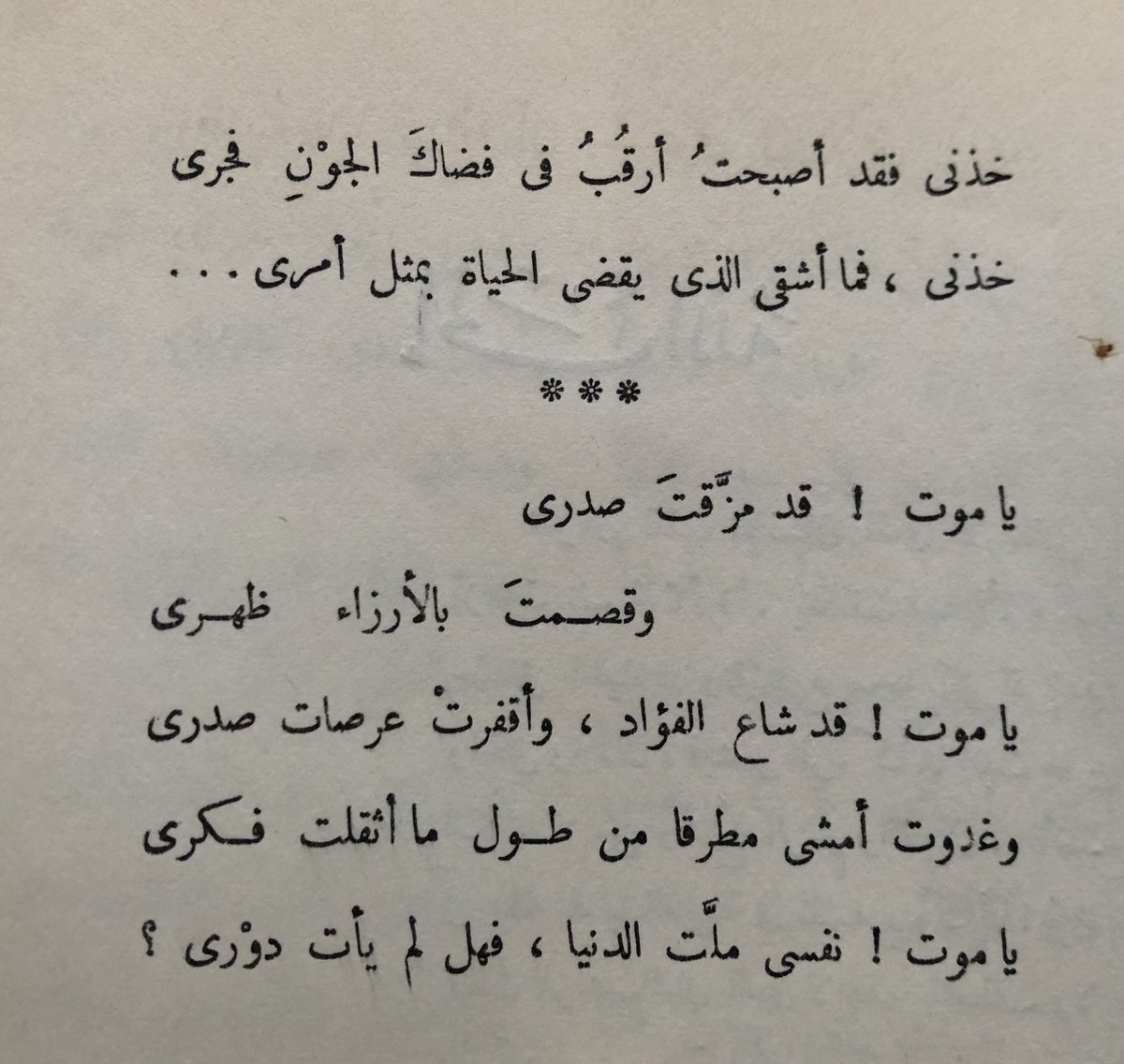 3rabmuzic's tweet photo. الشّابّي، 
وللحديث بقية https://t.co/EaFmmDJDoL