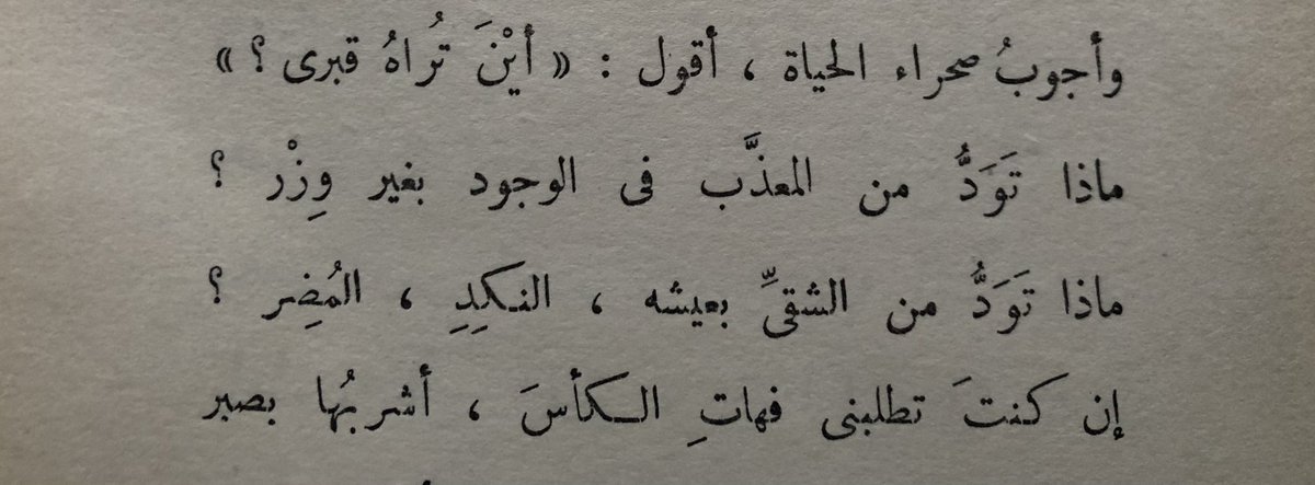 3rabmuzic's tweet photo. الشّابّي، 
وللحديث بقية https://t.co/EaFmmDJDoL