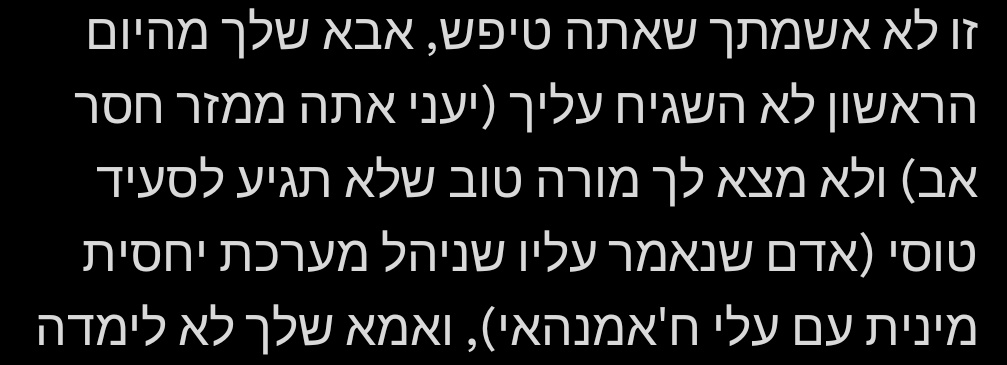 עלילות נחב ברמת גן tweet media