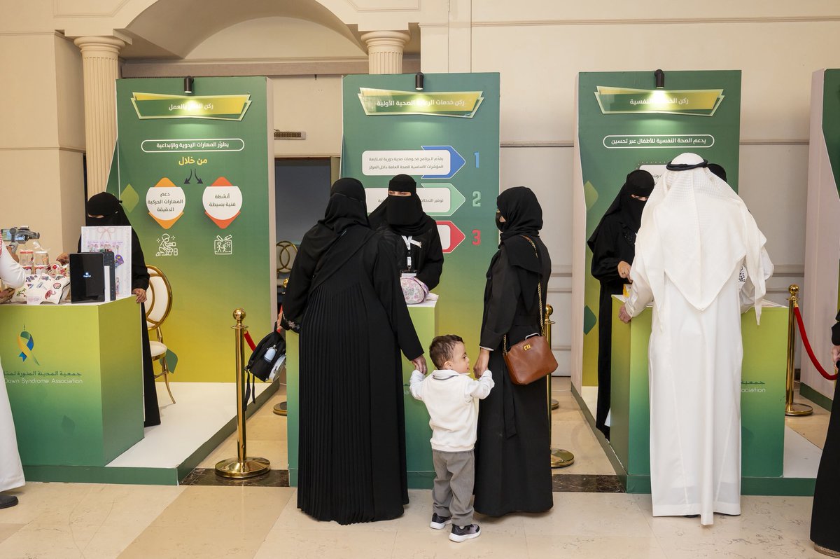 جمعية المدينة المنورة لمتلازمة داون "نورداون" tweet media
