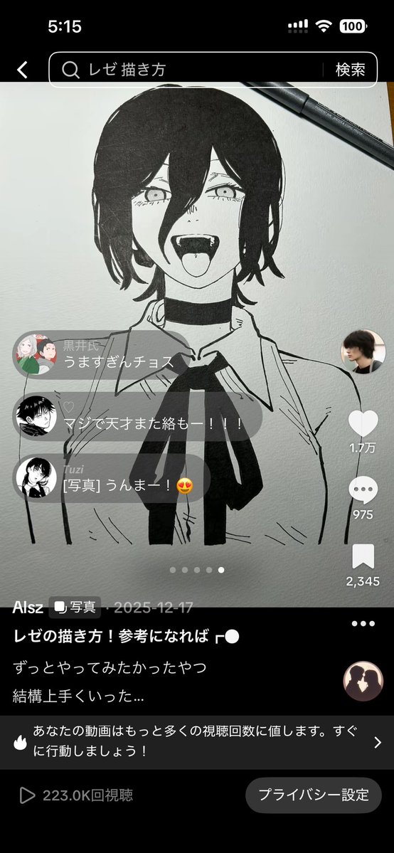 あるず tweet media