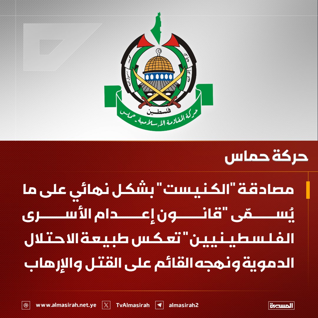 قناة المسيرة tweet media