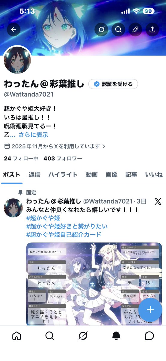 わったん@彩葉推し tweet media