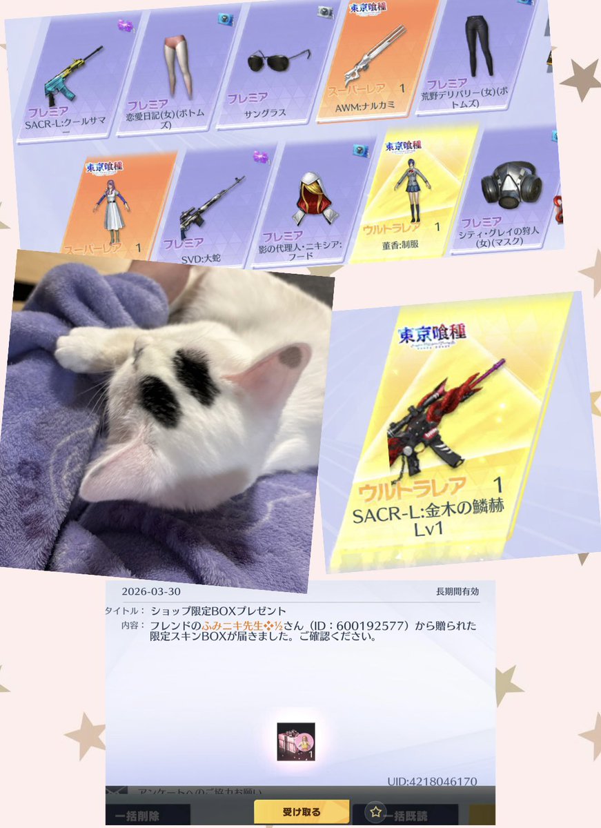 🫰

実は無料✨️とうかちゃんget✨️
金チケ足らんくてLv一切上げれない😟
無料の銃もカッチョ良い🔫けどエフェクト無いんね🫩

ポテト🍟ありがとん🐷✨️

最近〜お膝寝るのハマりだしたマロア💓
かわすぎて動けない💓

ブラッククローバー 見たこと無かったから最近見だしたの😎ちと見て寝よ😴

🐑