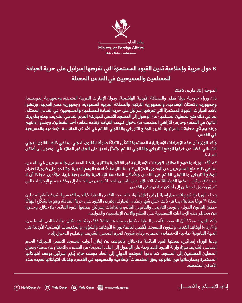 الخارجية القطرية tweet media